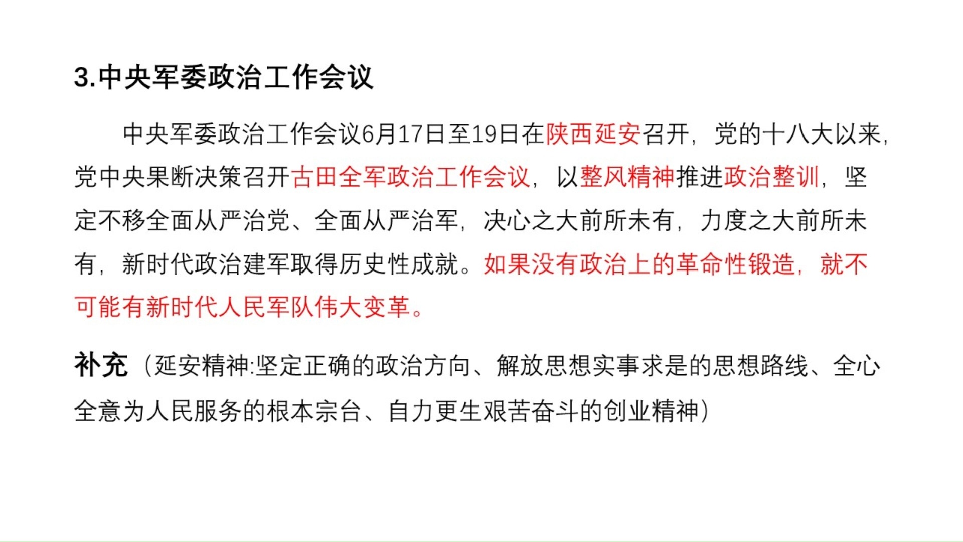 2024年近期时政热点,效能解答解释落实_游戏版121,127.12