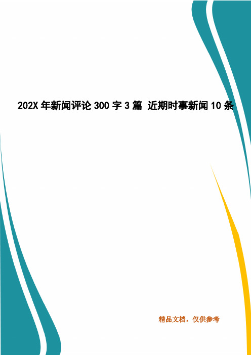 时事新闻及评论,资深解答解释落实_特别款72.21127.13.