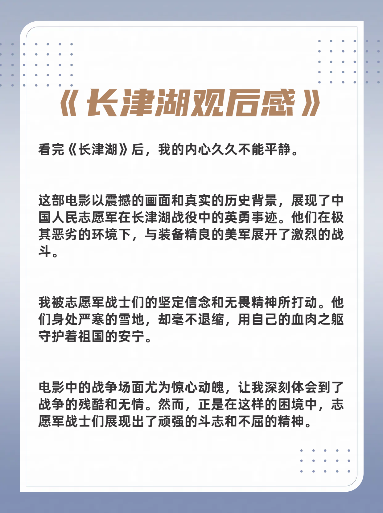 舞出我人生4观后感500字,资深解答解释落实_特别款72.21127.13.