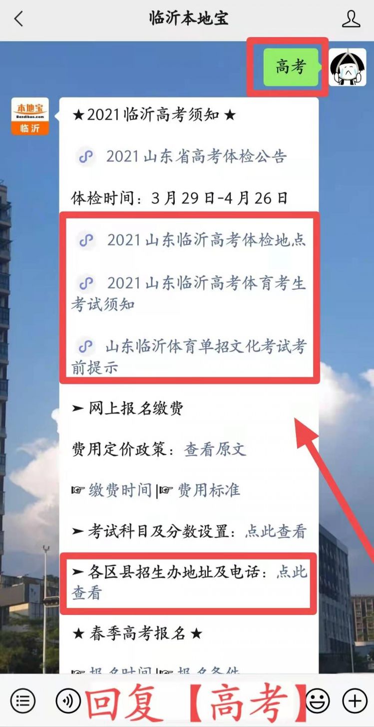 体育春季高考有哪些,最新答案动态解析_vip2121,127.13