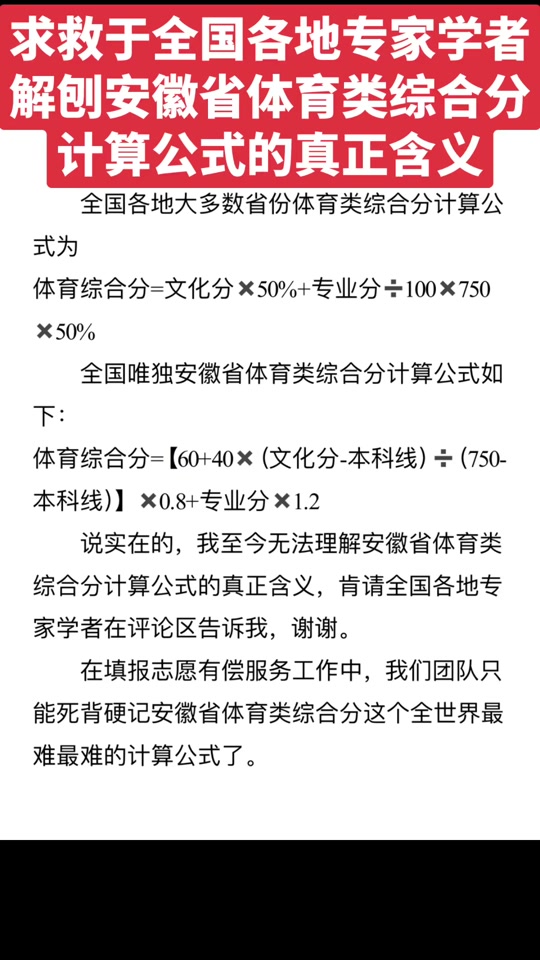 体育生的综合分是怎么算的,准确答案解释落实_3DM4121,127.13