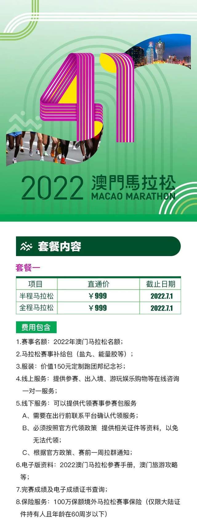 2022年澳门开奖记录历史,数据解释落实_整合版121,127.13