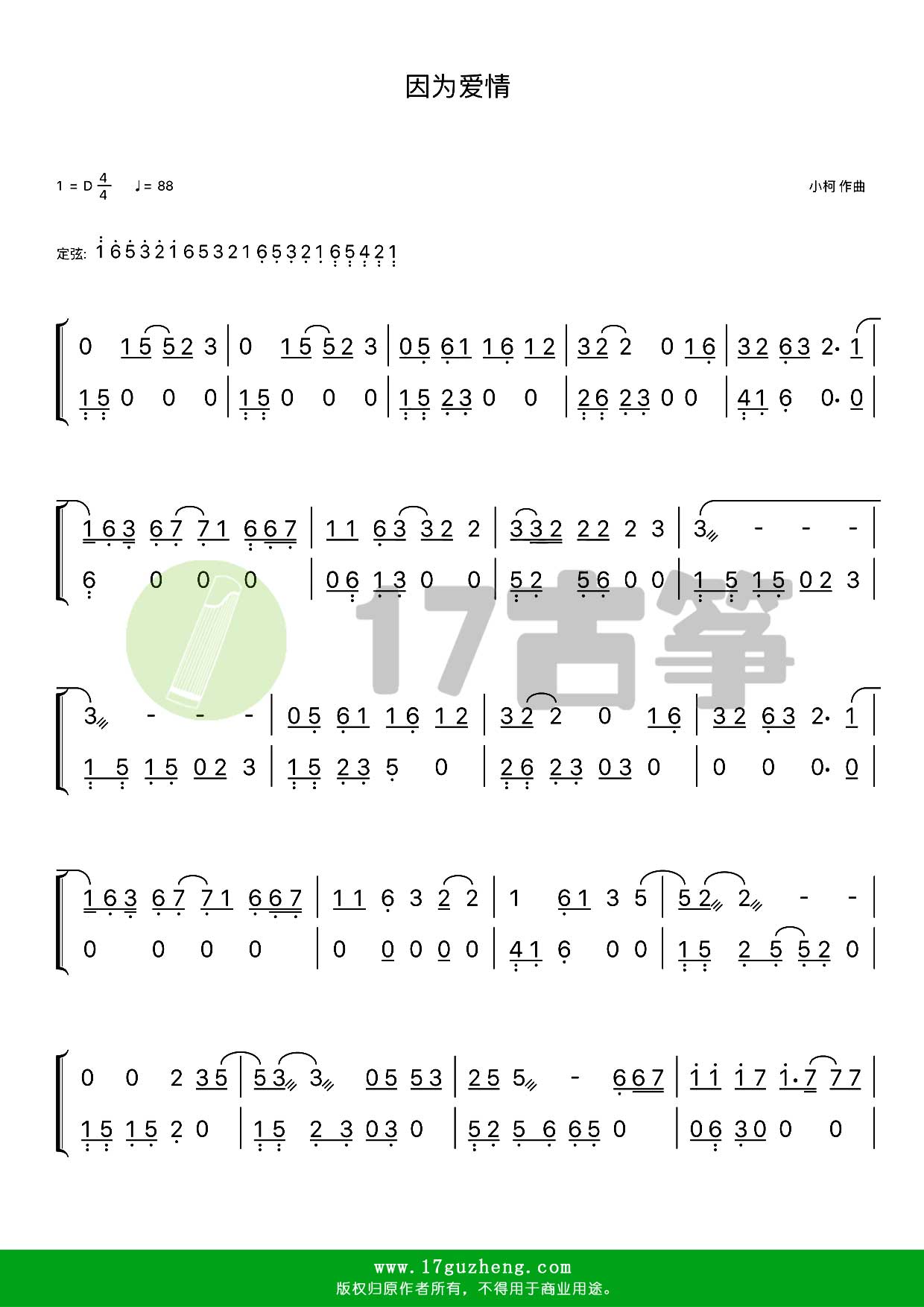 翻曲谱的女子电影,准确答案解释落实_3DM4121,127.13