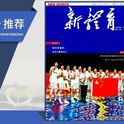 国家体育期刊,准确答案解释落实_3DM4121,127.13