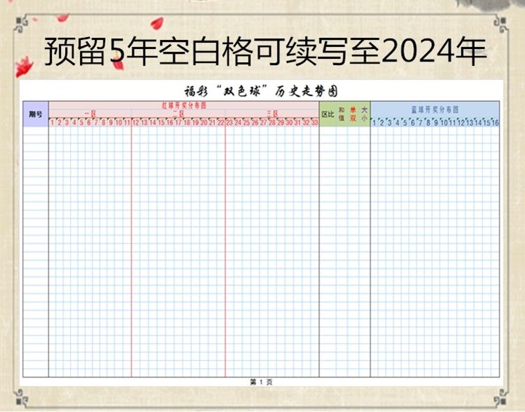 新澳门开奖结果开奖记录查询表格下载o,豪华精英版79.26.45-江GO121,127.13