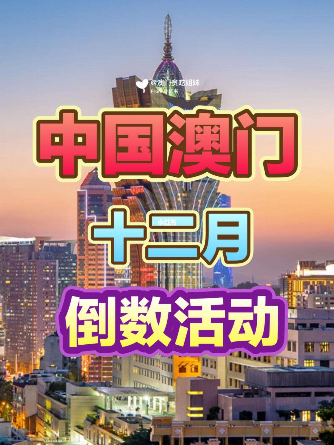 123开奖直播澳门开奖直播,数据解释落实_整合版121,127.13