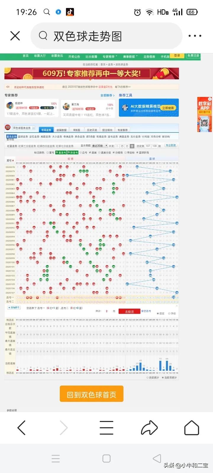 昨晚澳门开奖结果开奖记录查询表下载